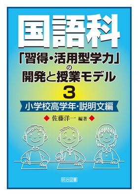 ����ȁu�K���E���p�^�w�́v�̊J���Ǝ��ƃ��f��3
���w�Z���w�N�E��������