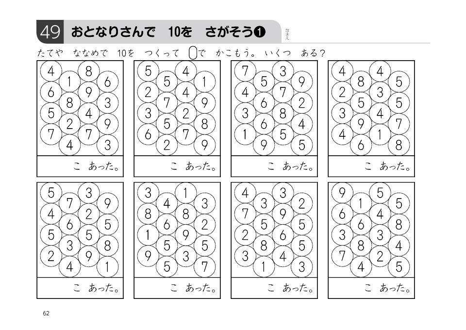 計算が苦手な子どもへのu003c算数u003e支援ワーク くり上がり・くり下がりのない10までのたし算ひき算 (通常の学級でやさしい学び支援) 計算が苦手な子どもへのu003c算数u003e支援ワーク くり上がり 計算が苦手な子どもへの<算数>支援ワーク 算数が苦手な子どもへの個別支援プリント 改訂 足し算の教え方〜計算が苦手・発達障害の子を算数嫌いにしない 計算が苦手な子どもへのu003c算数u003e支援ワーク くり上がり・くり下がりのない10までのたし算ひき算 (通常の学級でやさしい学び支援) 計算が苦手な子どもへのu003c算数u003e支援ワーク くり上がり 計算が苦手な子どもへの<算数>支援ワーク 算数が苦手な子どもへの個別支援プリント 改訂 足し算の教え方〜計算が苦手・発達障害の子を算数嫌いにしない