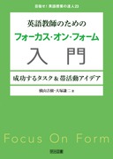 ڎwIpƂ̒Bl23
pꋳt̂߂̃tH[JXEIEtH[@^XNъACfA