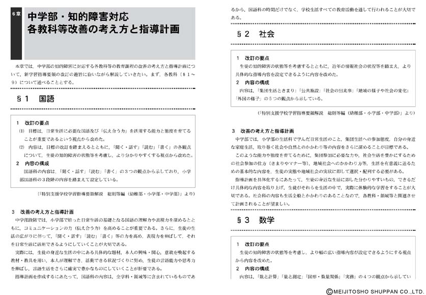 教職課程認定申請の手引き 解説書 – 教職課程認定申請の手引き 大学 – MSUOIB