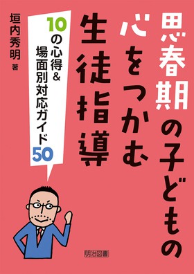 vt̎qǂ̐Sސkw@PO̐SʕʑΉKChTO