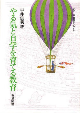 �V���[�Y�E������Ђ炭8
���C�Ǝ��w����Ă鋳��