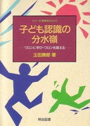 �V���[�Y�E������Ђ炭11
�q�ǂ��F���̕�����
�������Ɋw�сE�������𒴂���