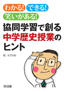 �킩��I�ł���I�΂�������I�����w�K�őn�钆�w���j���Ƃ̃q���g