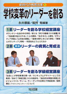 �V����̋�����v1
�w�Z�ϊv�̃��[�_�[��n��