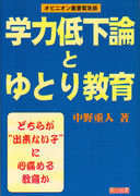 �I�s�j�I���p���@�ً}��
�g�w�͒ቺ�_�h�Ɓg��Ƃ苳��h
�ǂ��炪�g�o���Ȃ��q�h�ɐS�ɂ߂鋳�炩