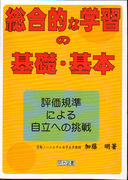 �����I�Ȋw�K�̊�b�E��{
�]���K���ɂ�鎩���ւ̒���