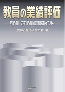�����̋Ɛѕ]��
�����鑤�E����鑤�̑Ή��|�C���g��