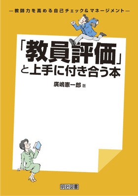 �u�����]���v�Ə��ɕt�������{
���t�͂����߂鎩�ȃ`�F�b�N���}�l�[�W�����g