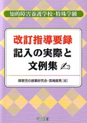 �m�I��Q�{��w�Z�E����w���@�����w���v�^�L���̎��ۂƕ���W