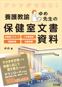 �A�����W�ł���I�{�싳�@��ߐ搶�̕ی�������������
�ی����̃X�^�[�g�E���w������E���N�f�f�E�ی��w��