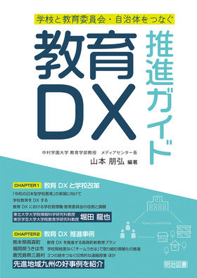 こころの教育 地域とともに/明治図書出版/西尾中学校（西尾市立）