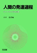 �l�Ԃ̔��B�ߒ�