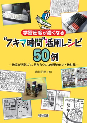 �w�K���x���Z���Ȃ�g�X�L�}���ԁh���p���V�s�T�O��
���������C�Â��A�ڂ���E���R���ʂ̃q���g���ޏW