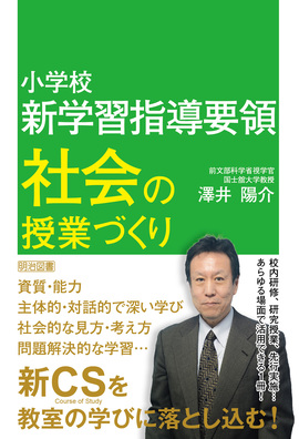 学級づくり・授業づくりのポイント 小学３年/明治図書出版/「学級経営 ...