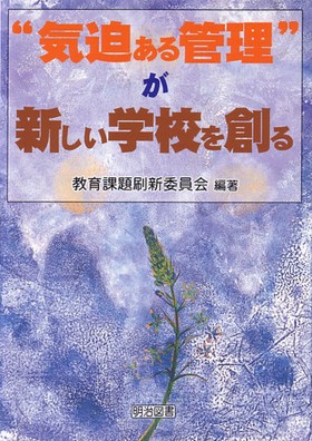 �g�C������Ǘ��h���V�����w�Z��n��