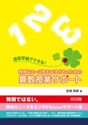 �ʏ�w���łł���I�@���ʂȃj�[�Y�����q�ǂ��̂��߂̎Z�����ƃT�|�[�g