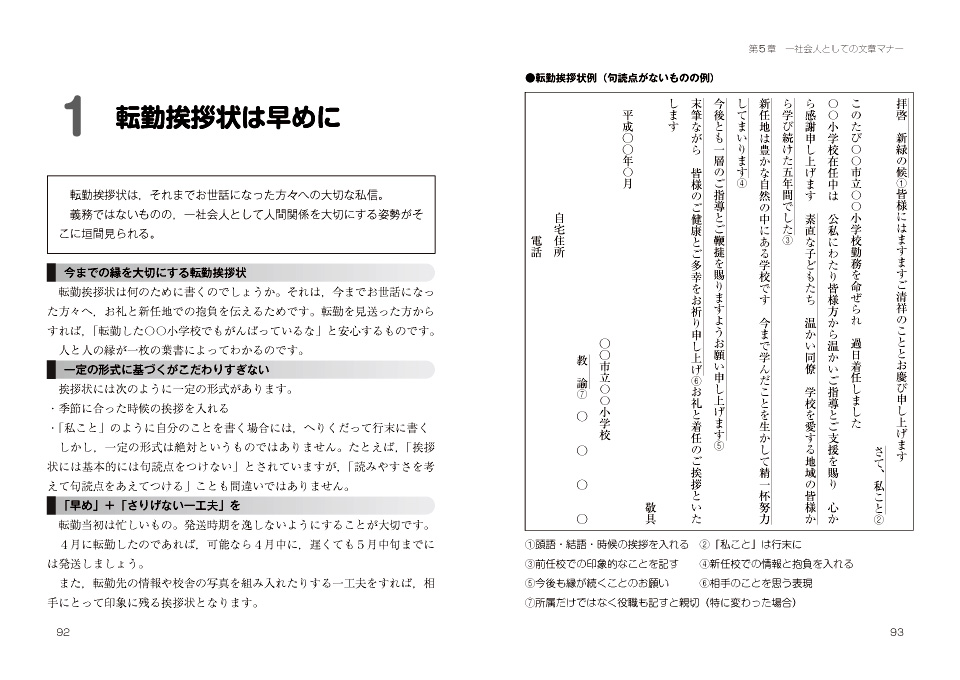 文例 抱負 新年の抱負の文例１（経営者向け）文例/例文