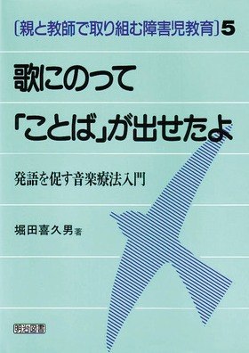 �e�Ƌ��t�Ŏ��g�ޏ�Q������5
�̂ɂ̂��āu���Ƃ΁v���o������
����𑣂����y�Ö@����