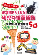 G̋D
Ε`ȂIc̊G抈@GߕʁENʑނTO