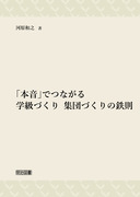 �u�{���v�łȂ���w���Â���@�W�c�Â���̓S��