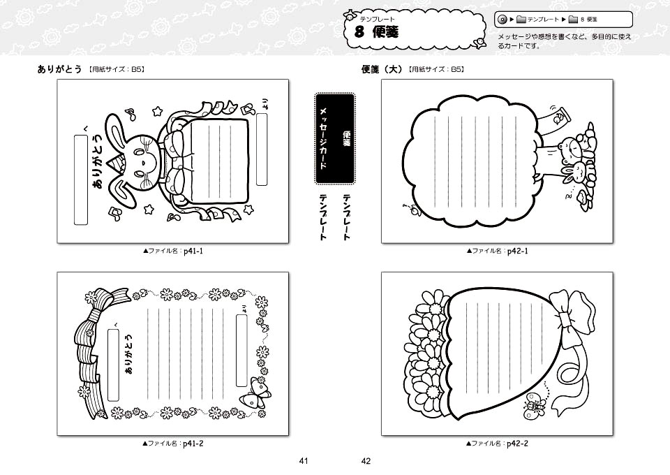 cd rom付き wordでアレンジ自在 教室テンプレート ぬり絵イラスト集 小学校 cd rom付き wordでアレンジ自在 教室テンプレート ぬり絵イラスト集 小学校