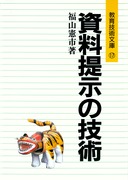 送料無料] シリーズ「授業技術文庫」の一覧 - 明治図書オンライン
