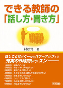 �ł��鋳�t�́u�b�����E�������v