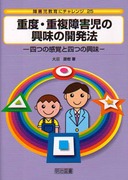 ��Q������Ƀ`�������W25
�d�x�E�d����Q���̋����̊J���@
�l�̊��o�Ǝl�̋���