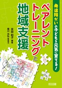 ���B�Ⴊ���̎q�ǂ������C�Ɉ�Ă�I�y�A�����g�g���[�j���O�ƒn��x��