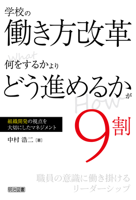 wZ̓v@v|邩|g|ǂi߂邩|X