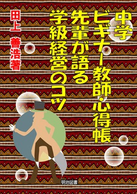 ���w�r�M�i�[���t�S�����@��y�����w���o�c�̃R�c