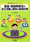 ��Q������Ƀ`�������W27
�d�x�E�d����Q���̎��������ƌʂ̎w���v��