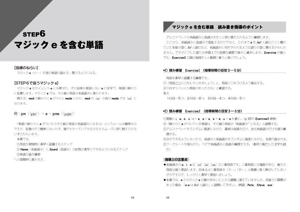 特別支援教育サポートbooks 読み書きが苦手な子どものための英単語指導ワーク
