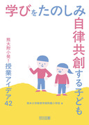 �w�т����̂��ݎ������n����q�ǂ�
�F�啍�����I���ƃA�C�f�A�S�Q