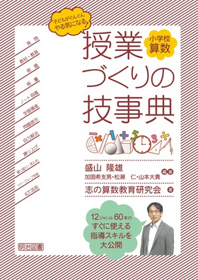 学級づくり・授業づくりのポイント 小学２年/明治図書出版/「学級経営」編集委員会