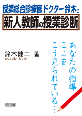 ���Ƒ����f�È�@�h�N�^�[��؂̐V�l���t�̎��Ɛf�f�@���Ȃ��̎w���@���������������Ă���c