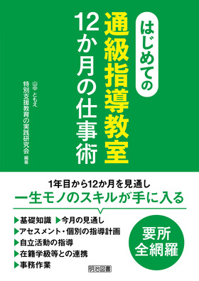 �͂��߂Ắq�ʋ��w�������r�P�Q�����̎d���p