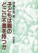 【中古】 シリーズ・　オープンスペースの活用 １/明治図書出版/加藤幸次 シリーズ・ オープンスペースの活用 1/明治図書出版/加藤幸次