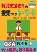 送料無料] 検索結果 - 明治図書オンライン