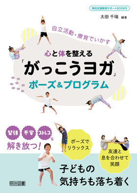 ���ʎx������T�|�[�g�a�n�n�j�r
���������E�È�ł�����
�S�Ƒ̂𐮂���u�����������K�v�|�[�Y���v���O����