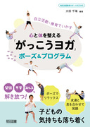 ���ʎx������T�|�[�g�a�n�n�j�r
���������E�È�ł�����
�S�Ƒ̂𐮂���u�����������K�v�|�[�Y���v���O����