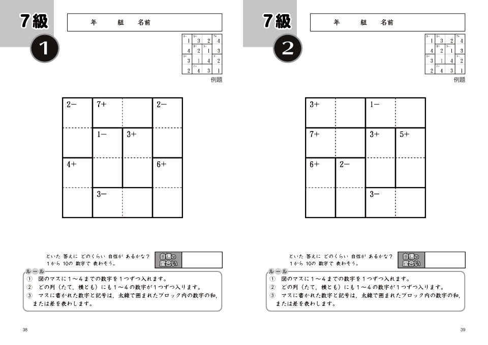 計算力 思考力を鍛える 宮本哲也の算数トレーニングパズル たし算 ひき算編 計算力 思考力を鍛える 宮本哲也の算数トレーニングパズル たし算 ひき算編