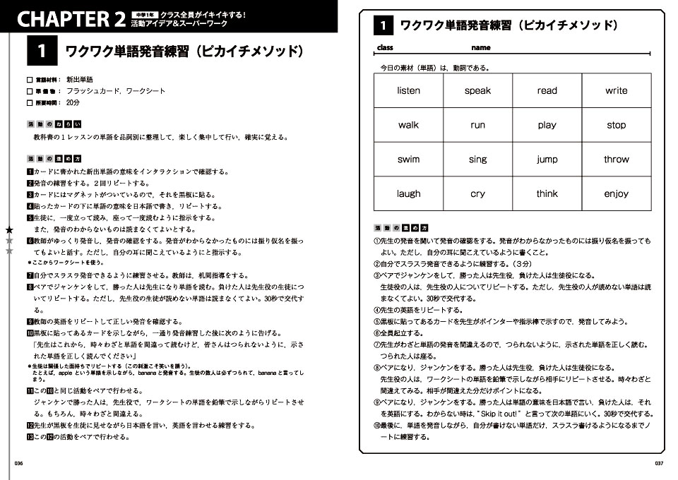 授業をグーンと楽しくする英語教材シリーズ38 学習困難を克服する