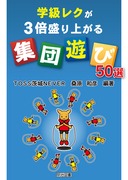 �w�����N���R�{����オ��g�W�c�V�сh�T�O�I