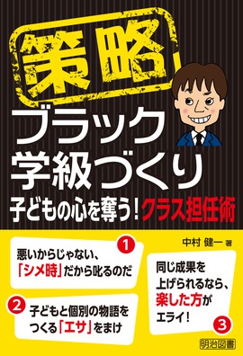 ファッションシーンで話題のこれから流行るブランド12選 策略－ブラック学級づくり 子どもの心を奪う！クラス担任術 全巻セット