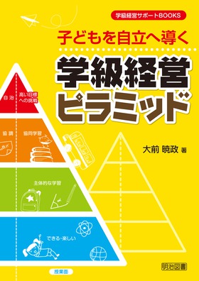 NPOカタリバがみんなと作った 不登校ー親子のための教科書