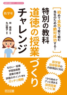 �����Ȏ��ƃT�|�[�g�a�n�n�j�r
���߂Ė{�C�Ŏ��g�ސ搶�̂��߂̐�ΐ�������I
���ʂ̋��ȁ@�����̎��ƂÂ���`�������W�@��w�N