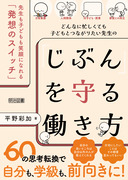 ǂȂɖZĂqǂƂȂ肽搶́uԂv铭
搶qǂΊɂȂuz̃XCb`v