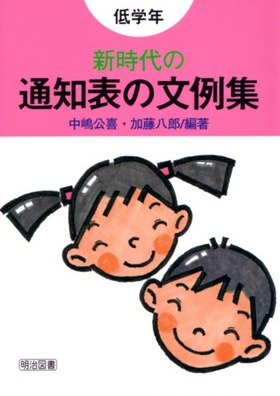 �V����̒ʒm�\�̕���W�@��w�N